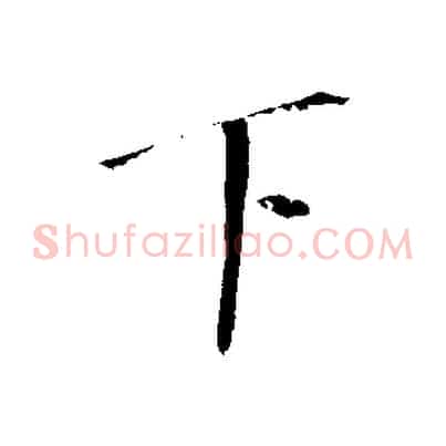 下