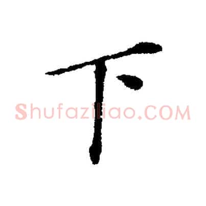 下