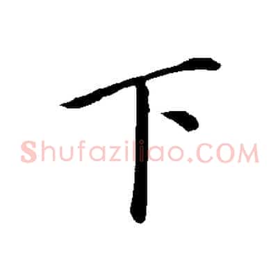 下