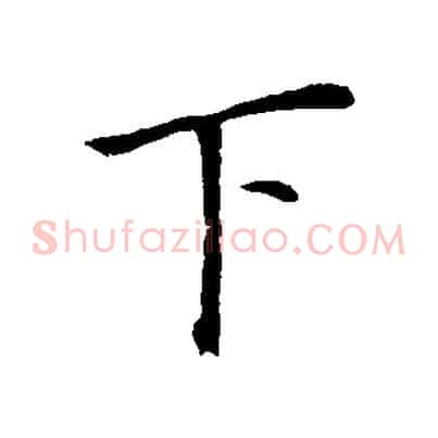下