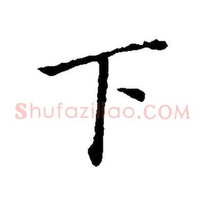 下