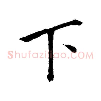 下