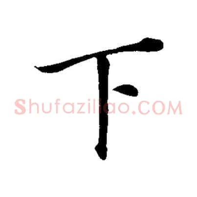 下