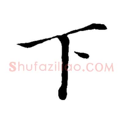 下