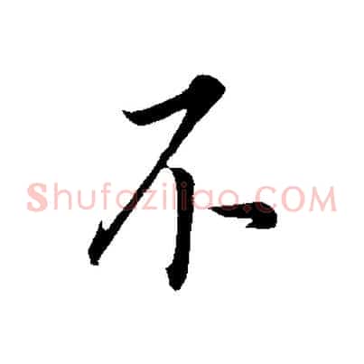 不