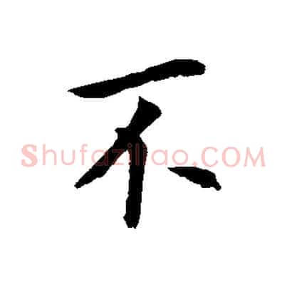 不