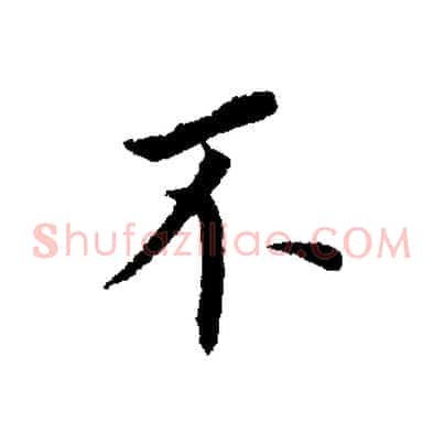 不