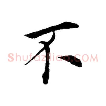 不