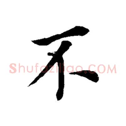 不