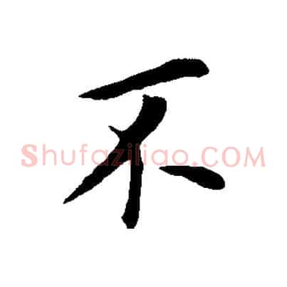 不
