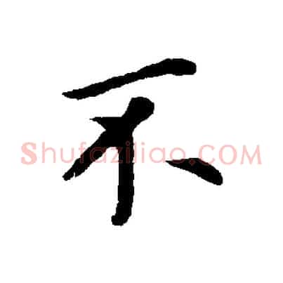 不