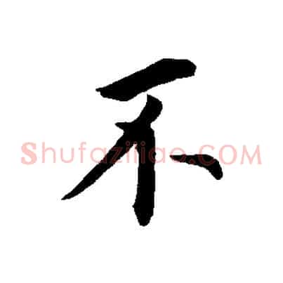 不