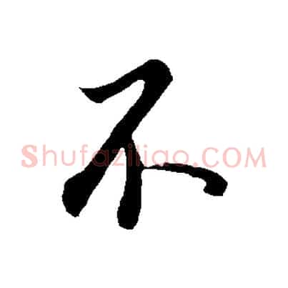 不