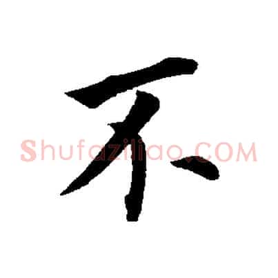 不