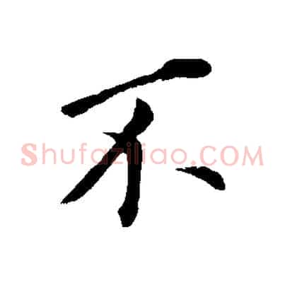 不