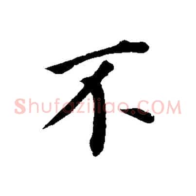 不