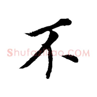 不