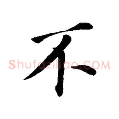 不