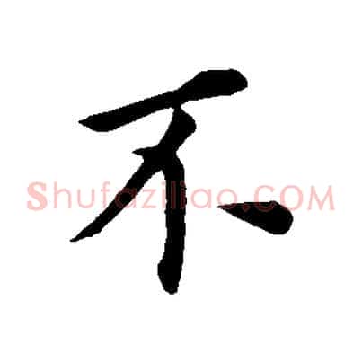 不