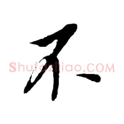不