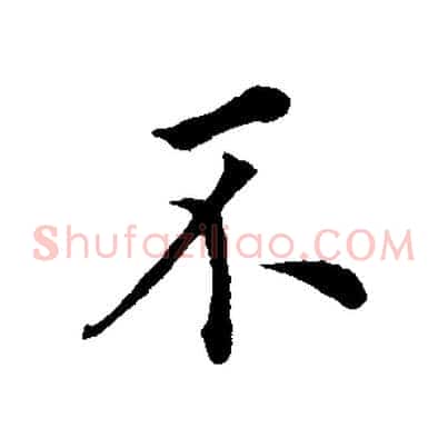 不