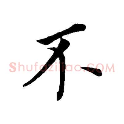 不