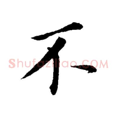 不