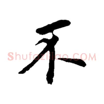 不