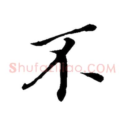 不