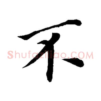 不