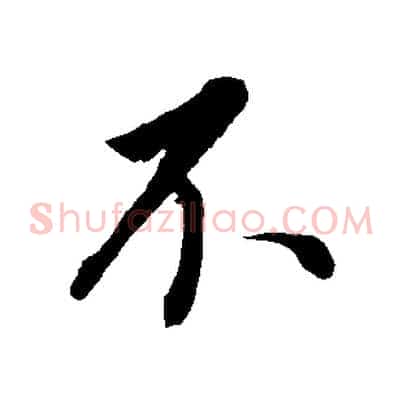 不