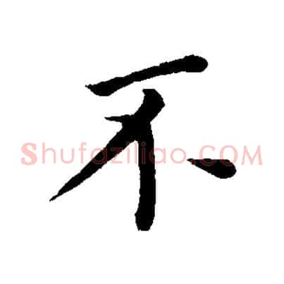 不