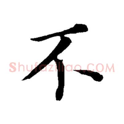 不