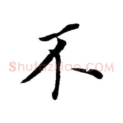 不