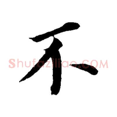不