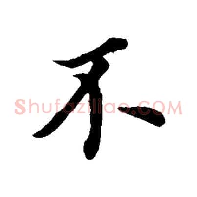 不