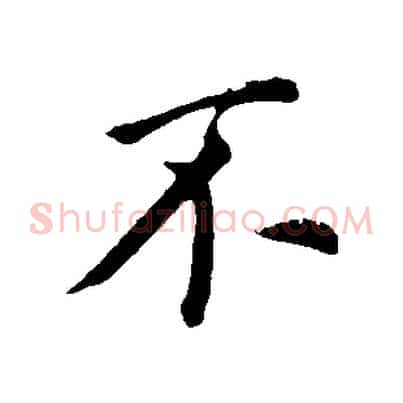 不