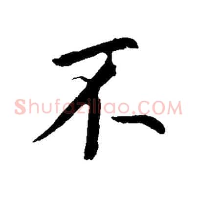 不