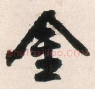 金