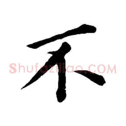 不