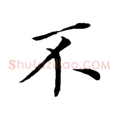 不