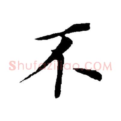 不