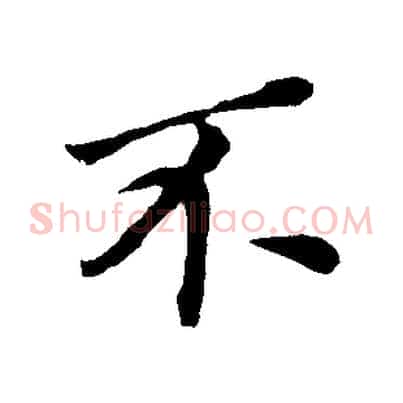 不