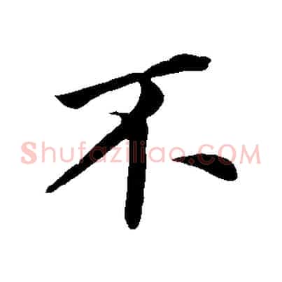 不