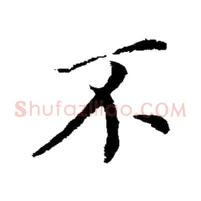 不