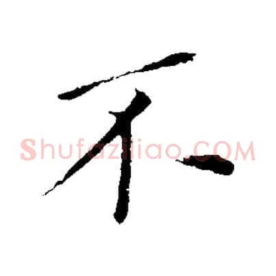不