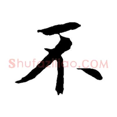 不