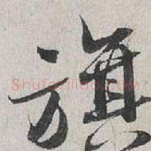 旗