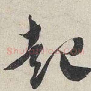 起