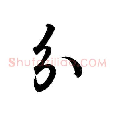 分
